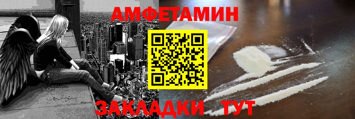 Ноябрьск  Amphetamine VHQ  АМФ  Вход с VPN 