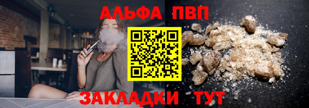 Ноябрьск  APVP СК  Alpha-PVP СК КРИС  Alpha-PVP  Alfa_PVP мука  Вход с VPN 