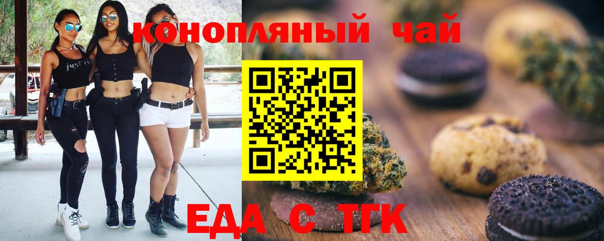 Ноябрьск  Еда ТГК конопля  Вход с VPN 