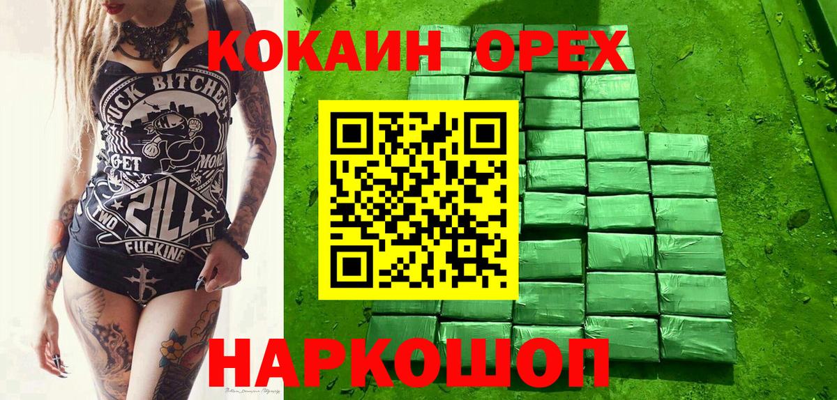 Кокаин Колумбийский Ноябрьск