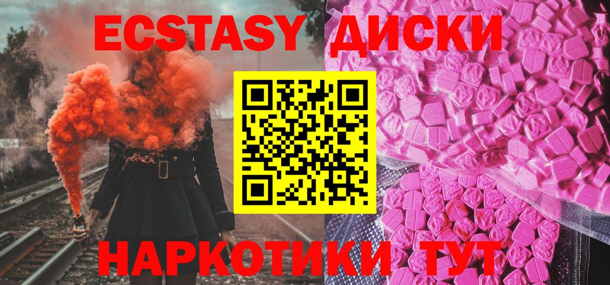 Экстази Cube Ноябрьск