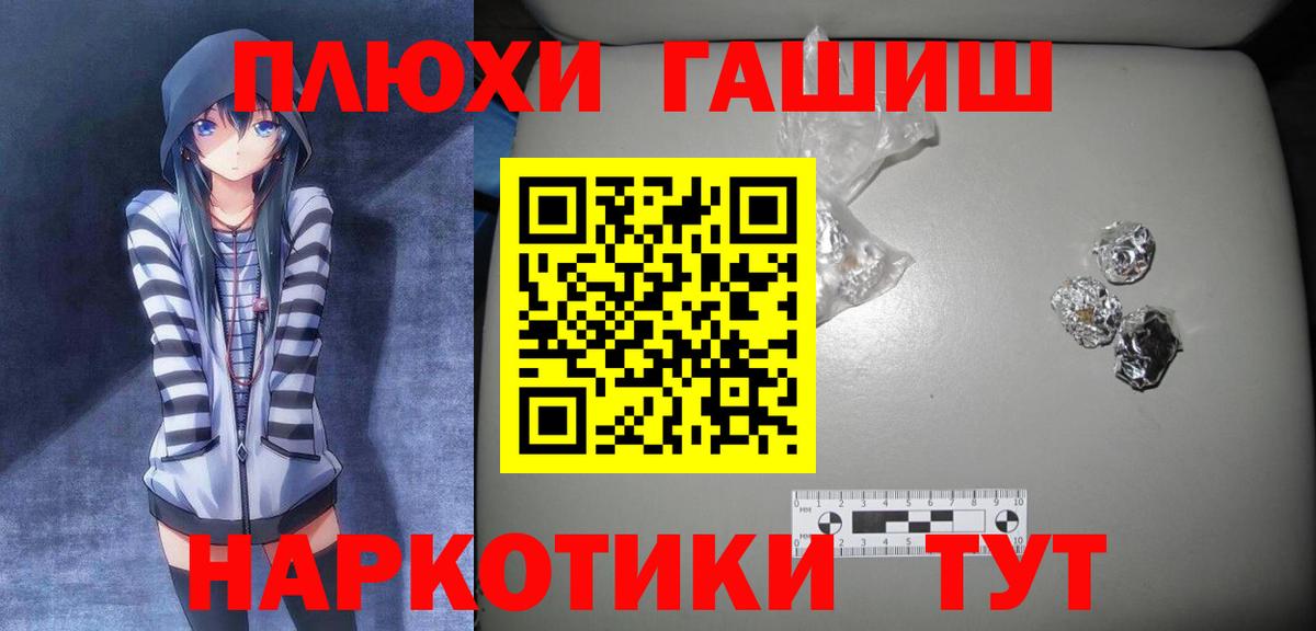 ГАШИШ убойный  Вход с VPN  наркошоп  Ноябрьск 