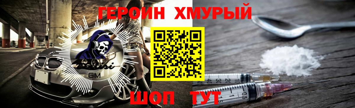 ГЕРОИН герыч Ноябрьск