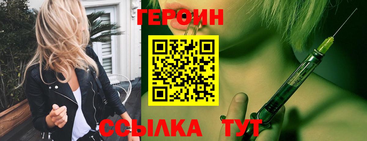 ГЕРОИН  ГЕРОИН гречка  Вход с VPN  Ноябрьск 