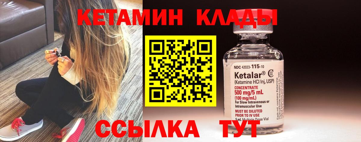 КЕТАМИН ketamine Ноябрьск