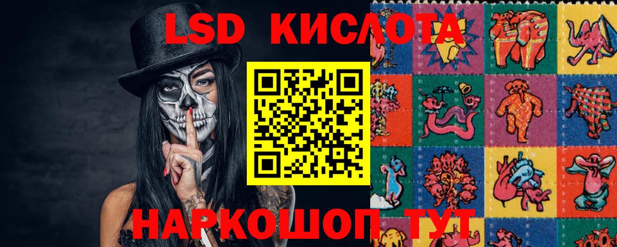 LSD-25 экстази ecstasy  ЛСД экстази ecstasy  Ноябрьск  Вход с VPN 