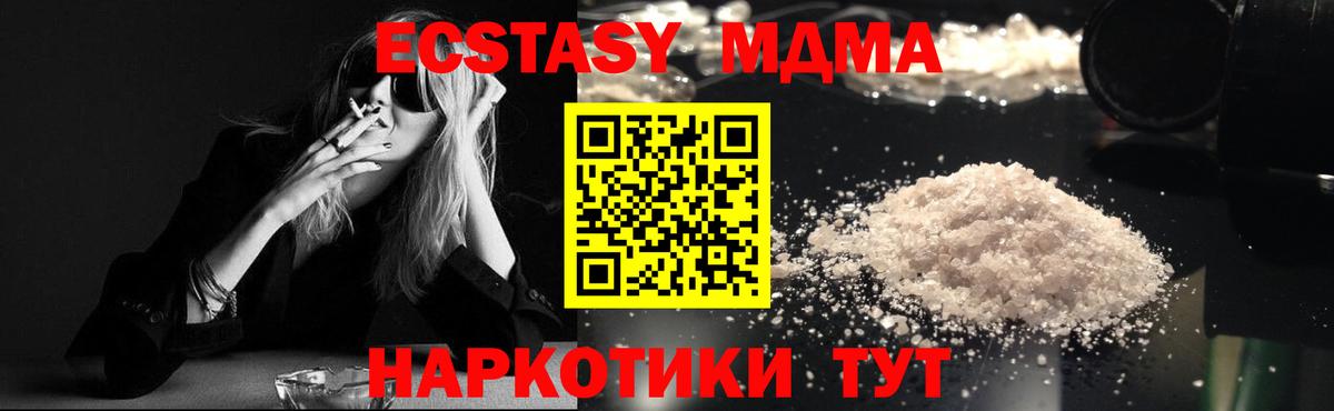 MDMA Molly  Вход с VPN  MDMA кристаллы  Ноябрьск 