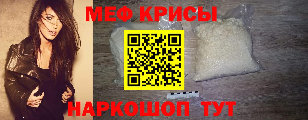 МЕФ VHQ  цены   Ноябрьск  МЯУ-МЯУ  Вход с VPN  Мефедрон мяу мяу 