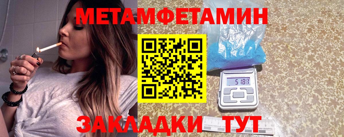 Первитин кристалл  Вход с VPN  Ноябрьск  Первитин кристалл 